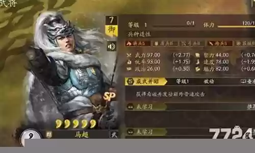 马超周泰最强阵容搭配插图