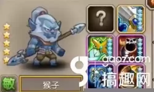 刀塔传奇猴子阵容插图