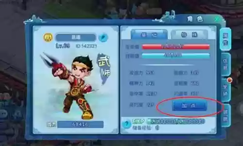 水浒q传技能20级以上怎么升级插图