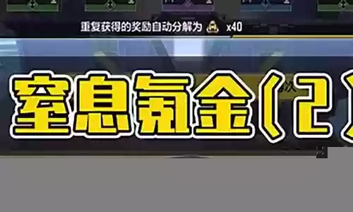 新出的蔷薇刺客阵容插图