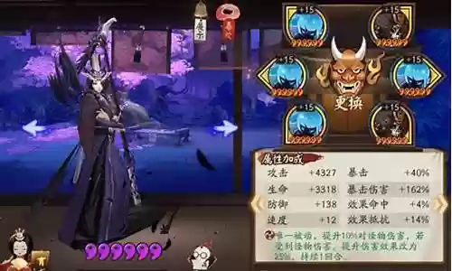 阴阳师 鬼使黑阵容插图