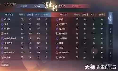 逆水寒联赛阵容搭配推荐插图