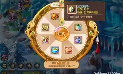 梦幻西游手游节日积分有什么用插图