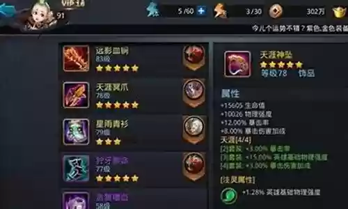 乱斗西游2篝火阵容插图