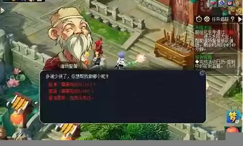 梦幻西游水路大会法宝是谁插图