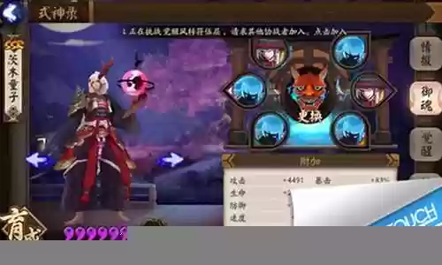 阴阳师复活流阵容插图