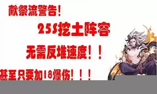 挖土茨林阵容插图