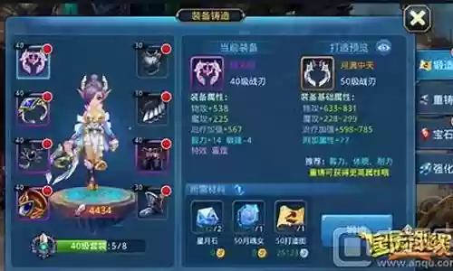 星辰奇缘月魂前期攻略插图
