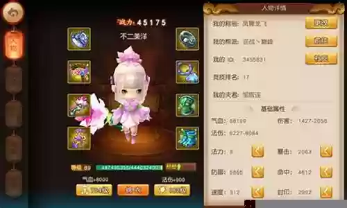 梦幻西游恢复角色忘记id插图