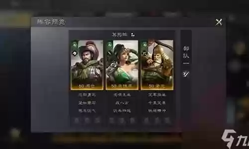 周仓最强阵容搭配图片插图
