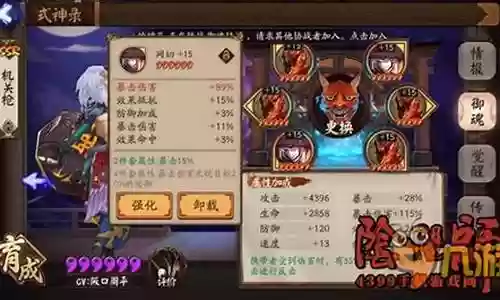 酒吞反击流阵容插图