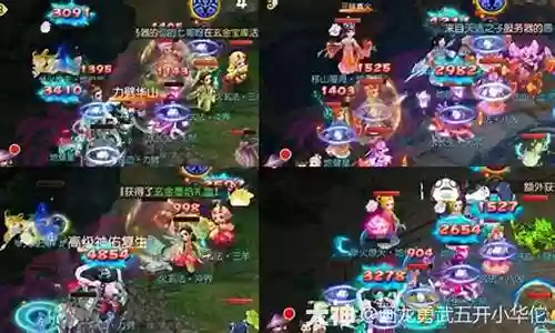 梦幻西游手游 魔王暴击率插图