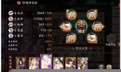 突破绝阵容插图