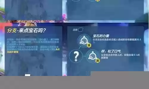 崩坏3 技能详解插图