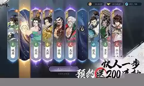 武林闲侠进阶阵容搭配插图