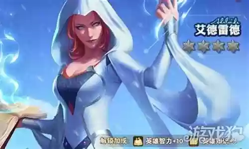 英雄无敌冰女阵容插图