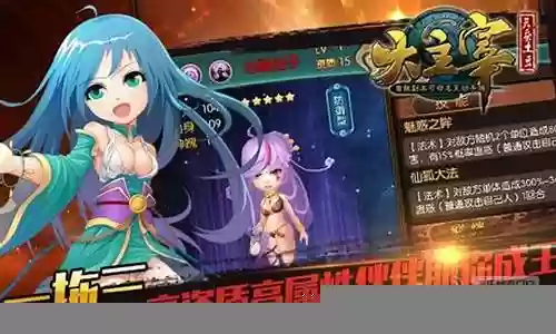 大主宰15资质神将阵容插图