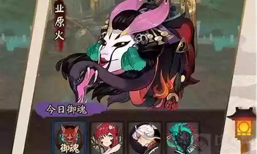 业原火痴 阵容插图