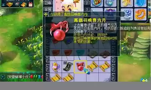 梦幻西游大唐国境高宝插图