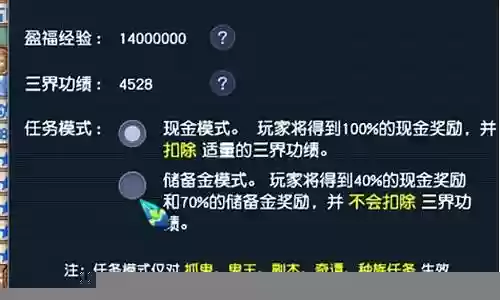梦幻西游梦幻币咋换现金插图