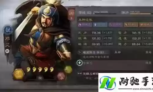 邓艾阵容最佳搭配图表插图