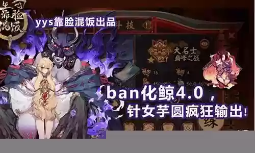 针女芋圆阵容插图