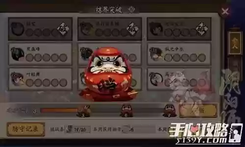 结界防守阵容恶心搭配插图