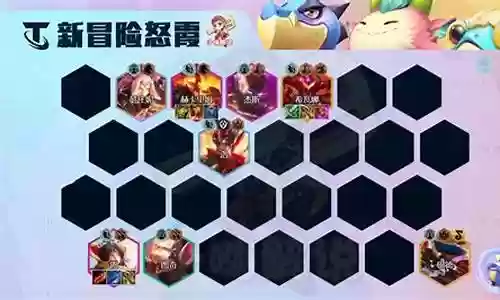 冒险拼霞阵容插图