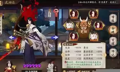 鬼切配什么阵容插图