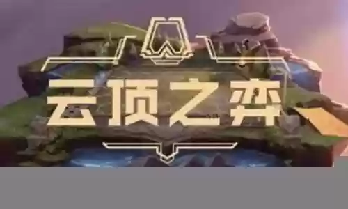 云顶月石阵容插图