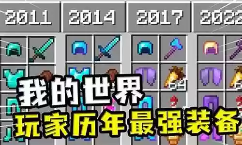 我的世界服武器种子是什么插图