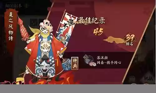 镰鼬秘闻竞速阵容搭配图插图