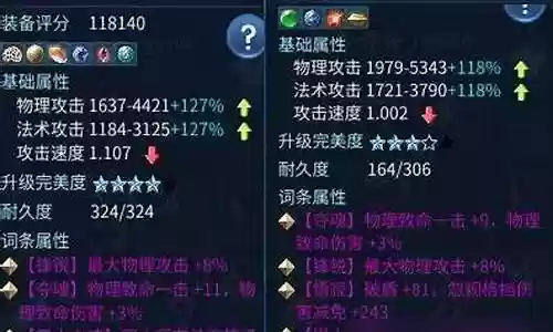 倩女幽魂装备能卖钱插图