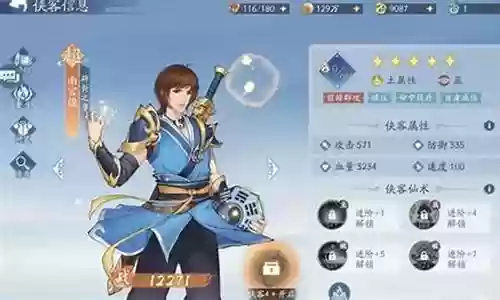 仙剑最强风系阵容搭配插图