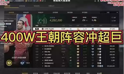 50胜阵容插图