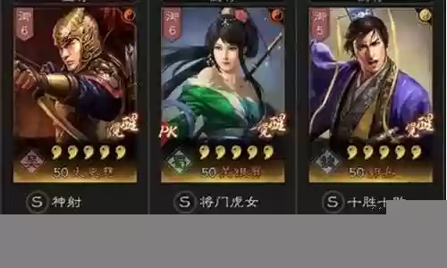 三国杀传奇阵容插图