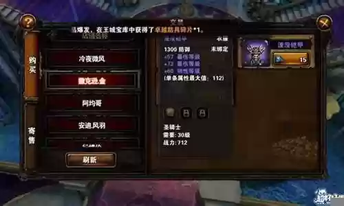 神刀装备紫色属性选择插图