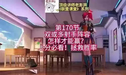 双射手阵容插图