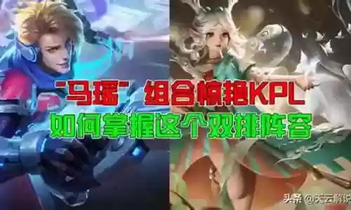 马瑶整体阵容搭配最新插图