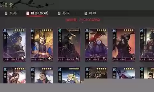 率土之滨全4星阵容搭配插图