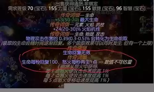流放之路复仇技能如何使用插图