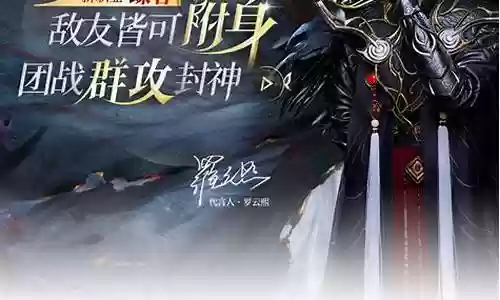 倩女幽魂手游20万装备插图