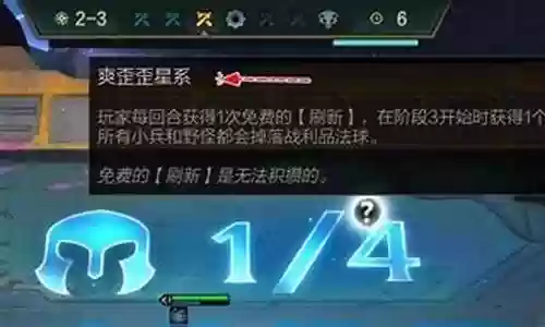 云顶爽歪歪星系阵容插图