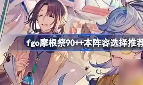 冠位指定摩根阵容插图