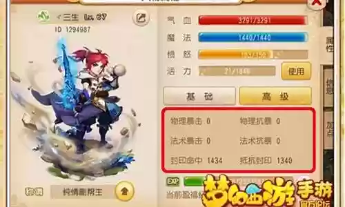 地府和方寸搭配什么阵容插图
