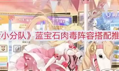 肉毒流阵容搭配最新插图