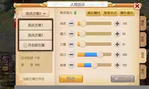 梦幻西游手游最新门派排行插图