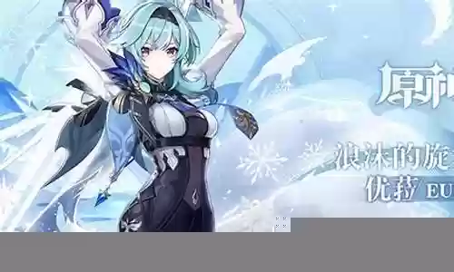元神优拉搭配阵容插图