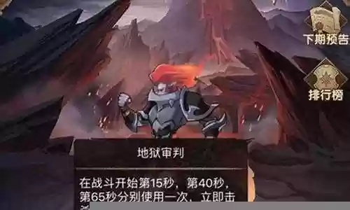 荒火骑士用什么阵容插图