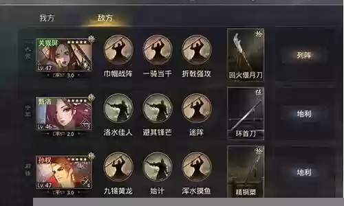 率土之滨手游回流阵容搭配插图